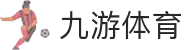 九游体育(中国)官方网站_JIUYOUSPORTS
